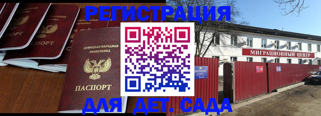 временная регистрация надежно в Ишимбае