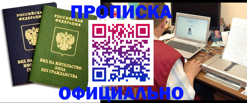 регистрация в Ишимбае