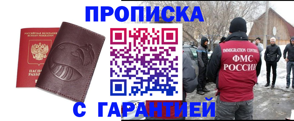 прописка паспорт в Ишимбае