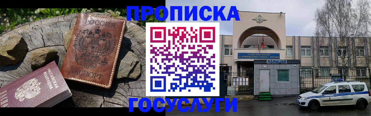 временная регистрация поиск в Ишимбае