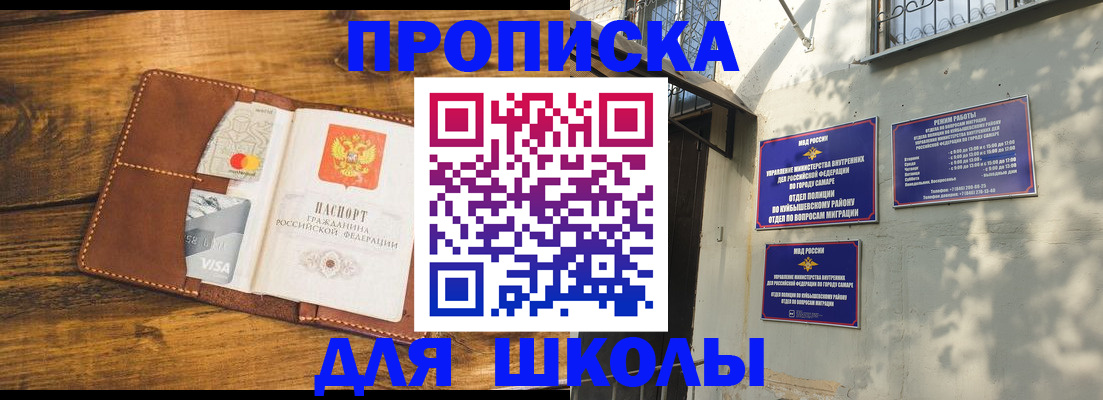 временная регистрация надежно в Ишимбае