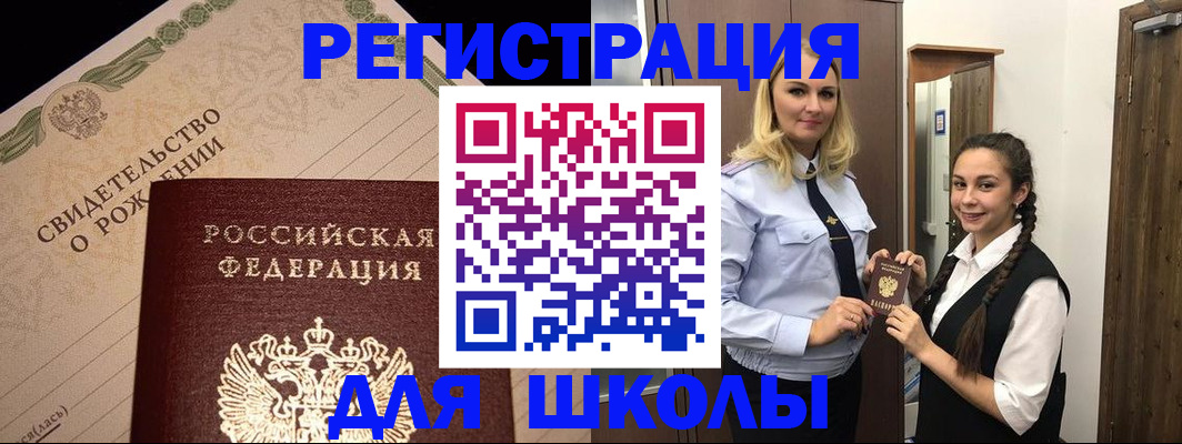 временная регистрация адрес в Ишимбае