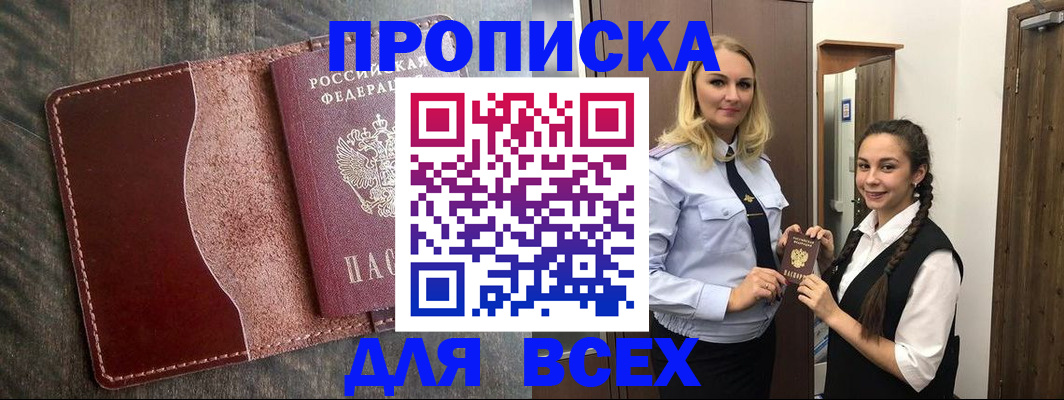 временная регистрация в квартире в Ишимбае
